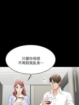 交換遊戲 1-41話_1-41_0324