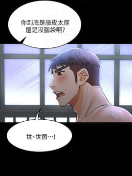 交換遊戲 1-41話_1-41_0337