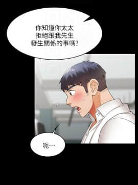 交換遊戲 1-41話_1-41_0413
