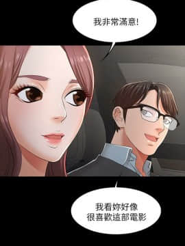 交換遊戲 1-41話_1-41_0459