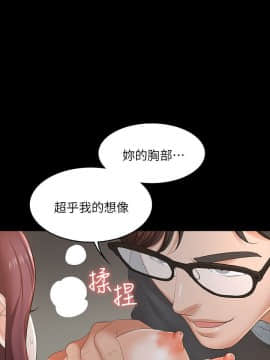 交換遊戲 1-41話_1-41_0472