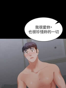 交換遊戲 1-41話_1-41_0624