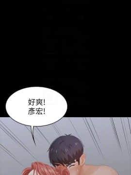 交換遊戲 1-41話_1-41_0654