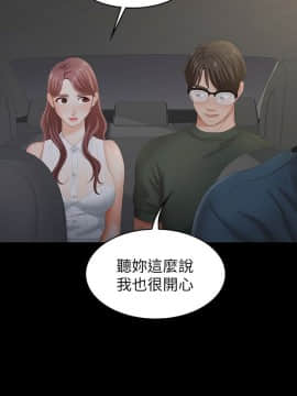 交換遊戲 1-41話_1-41_0793