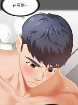 交換遊戲 1-41話_1-41_0948