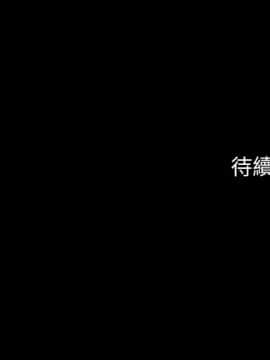 交換遊戲 1-41話_1-41_1118