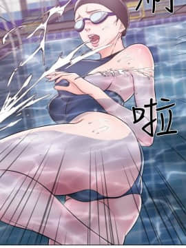濕身遊泳課 1-38話_1-38_0105