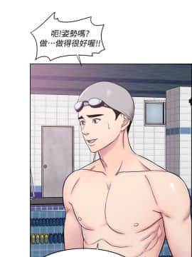 濕身遊泳課 1-38話_1-38_0110