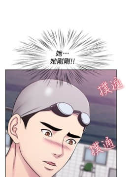 濕身遊泳課 1-38話_1-38_0114