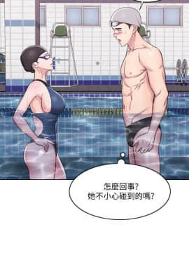 濕身遊泳課 1-38話_1-38_0116
