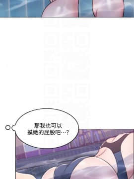 濕身遊泳課 1-38話_1-38_0121