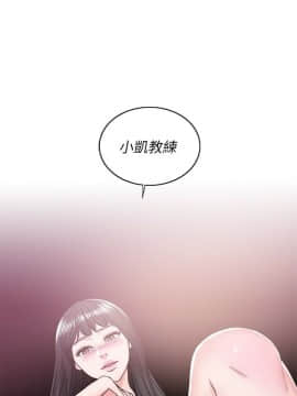 濕身遊泳課 1-38話_1-38_0381