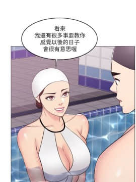 濕身遊泳課 1-38話_1-38_1268