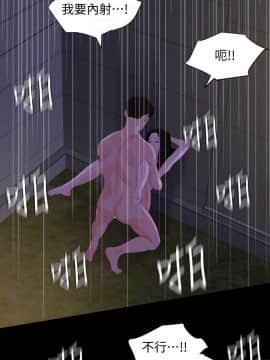 與岳母同屋 17-31話_30_0282