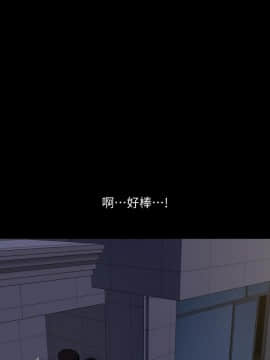 與岳母同屋 17-31話_30_0268