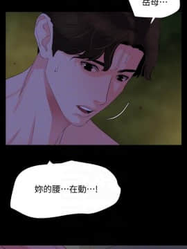 與岳母同屋 17-31話_29_0256