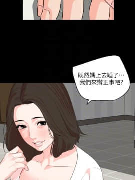 與岳母同屋 17-31話_27_0217