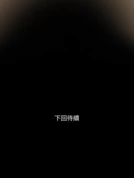 與岳母同屋 17-31話_25_0186