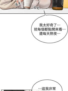 深夜噪音 1-29話_1-29_0053