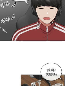 深夜噪音 1-29話_1-29_0205
