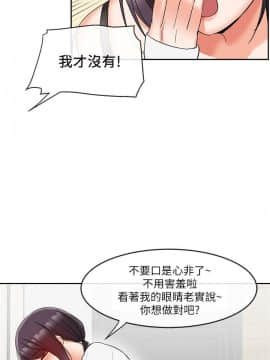 深夜噪音 1-29話_1-29_0558