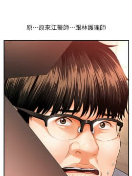 醫美奇雞 1-20話_1-20_0047