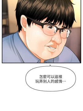 醫美奇雞 1-20話_1-20_0081