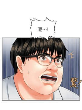 醫美奇雞 1-20話_1-20_0106
