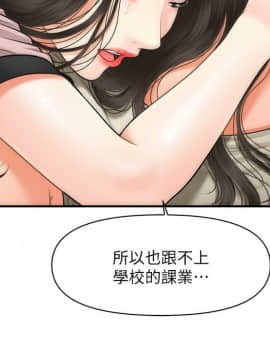 醫美奇雞 1-20話_1-20_0128
