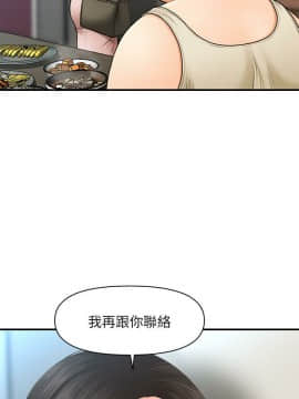 醫美奇雞 1-20話_1-20_0134