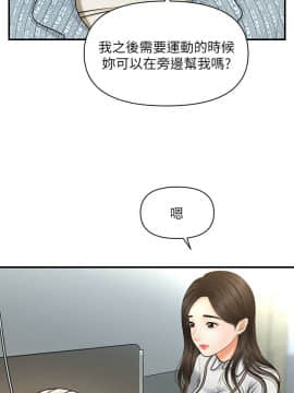 醫美奇雞 1-20話_1-20_0156