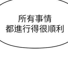 醫美奇雞 1-20話_1-20_0158