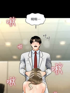 醫美奇雞 1-20話_1-20_0234
