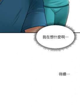 醫美奇雞 1-20話_1-20_0466
