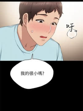 實習老師 57-73話_72_0543