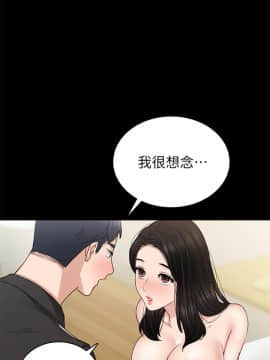 實習老師 57-73話_69_0437