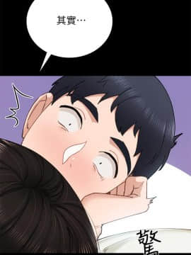 實習老師 57-73話_69_0433