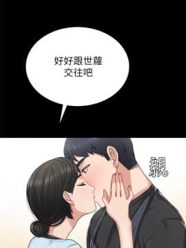實習老師 57-73話_69_0419