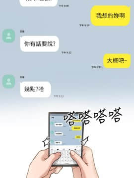 實習老師 57-73話_67_0368