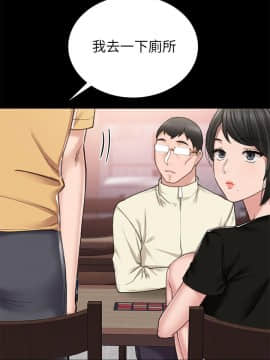 實習老師 57-73話_67_0348
