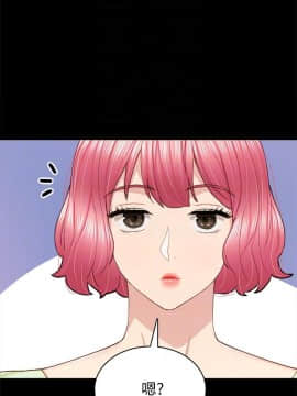 實習老師 57-73話_65_0291