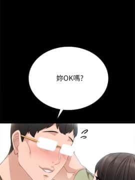 實習老師 57-73話_64_0243