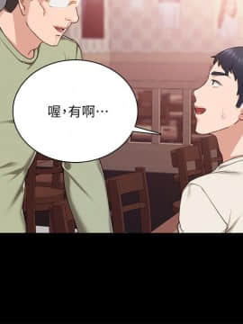 實習老師 57-73話_63_0236