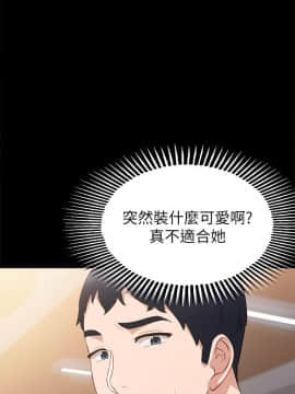 實習老師 57-73話_63_0227