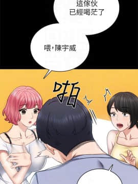 實習老師 57-73話_61_0156