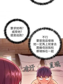 繼母的朋友們 43-59話_43-59_0254