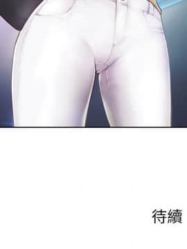 完美新伴侶 1-46話_1-46_0113