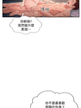 完美新伴侶 1-46話_1-46_0130