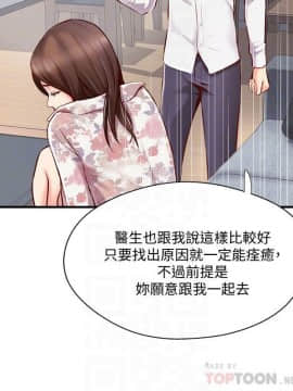 完美新伴侶 1-46話_1-46_0160