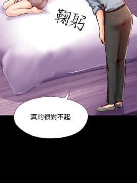 完美新伴侶 1-46話_1-46_0172